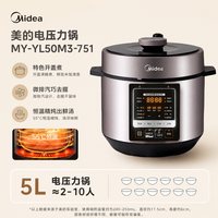 移动端：美的 电压力锅家用5-6L大容量多功能电高压锅饭煲双胆压力锅官方