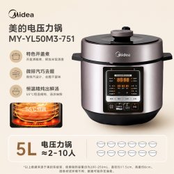 美的 电压力锅家用5-6L大容量多功能电高压锅饭煲双胆压力锅官方