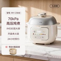 移动端：美的 3L智能迷你自动排气电压力锅