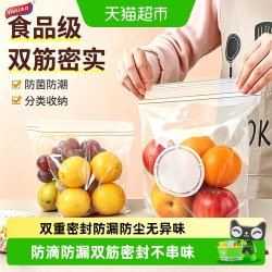 太力 食品级辅食保鲜袋三联装自封双筋加厚防漏冷冻水果蔬菜密封