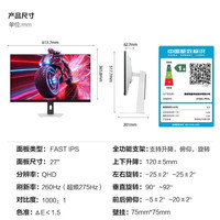 移动端:海信 大圣G5 Pro+27款27英寸毕业屏2K275Hz高刷电竞显示器