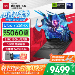 惠普 OMEN16 Pro Ultra7 RTX5060 16GB+512GB 黑色 笔记本电脑