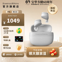 宝华韦健 Pi6 入耳式真无线主动降噪蓝牙耳机 烟云白