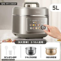 移动端、88VIP：美的 低脂 电压力锅 双胆