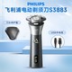 移动端：飞利浦 S3883 旋风PRO 电动剃须刀