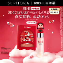 SK-II 护肤精华露 230ml 泡泡玛特CRYBABY联名礼盒