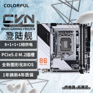 移动端：七彩虹 B850I登陆舰ITX迷你9600/9700X 7800/9800X3D小主板CPU套装