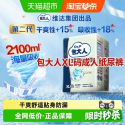 包大人 Dr．P/包大人成人纸尿裤XL码加大老人尿不湿尿布尿片
