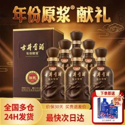 古井贡酒 年份原浆 第6代 献礼版 50%vol 浓香型白酒 500ml*6瓶 整箱装