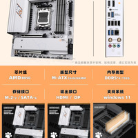 移动端：COLORFIRE 七彩虹B850M橘猫主板MEOW WIFI D5蓝牙游戏9700X 7800X3D版U套装