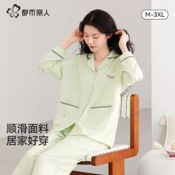 都市丽人 开衫衬衫领家居服套装 浅绿色 ZP-1026 M