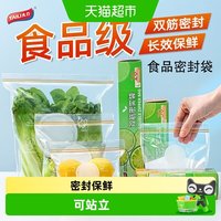 移动端：太力 密封袋食品级保鲜袋家用双筋拉链塑封加厚冰箱冷冻专用收纳袋