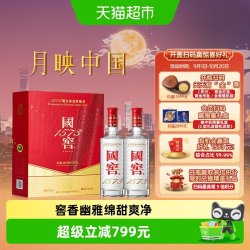 泸州老窖 国窖1573 52%vol 浓香型白酒