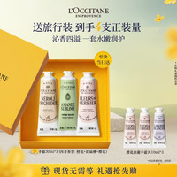 欧舒丹 滋润保湿 护手霜