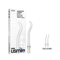 移动端：usmile 冲牙器喷头适配喷嘴敏感正畸正姿替换喷头2支装