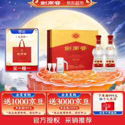 剑南春 水晶剑 52%vol 浓香型白酒 558ml*2瓶 礼盒装