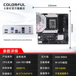 七彩虹 BATTLE-AX B860M-P WIFI+BATTLE-AX B860M-E WIFI+BATTLE-AX B860M-GHA WIFI+BATTLE-AX B860M-PLUS WIFI+BATTLE-AX B860M-WHITE WIFI+CVN B860M GAMING FROZEN+BATTLE-AX Z890M-PLUS+CVN Z890M GAMING FROZEN+CVN Z890 ARK FROZEN+iGame Z890 FLOW+iGame Z890 ULTRA+iGame Z89