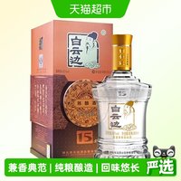 移动端、88VIP、今日必买：白云边 15年陈酿 42度 兼香型白酒