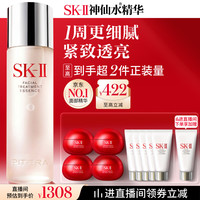 SK-II PITERA精华系列 精华液 230ml