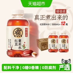 元气森林 自在水红豆薏米0糖0脂500mL*12瓶清爽不腻饮料整箱