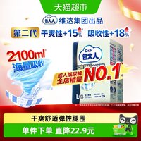 88VIP：包大人 成人纸尿裤