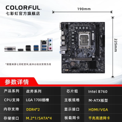 七彩虹 英特尔i5 12490f/13490F搭七彩虹B760登陆舰WiFi主板CPU套装ITX板