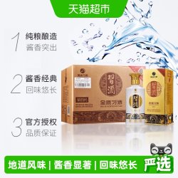 习酒 第四代金质 53度酱香型白酒