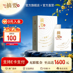 摘要 JINSHA/金沙 摘要典藏白酒 500mL 酱香型 53度 礼盒装