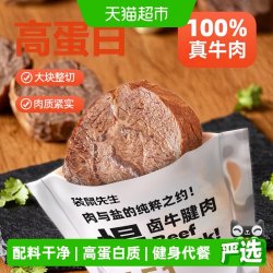 袋鼠先生 即食卤牛腱子肉