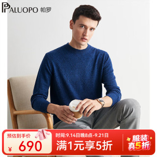 帕罗 男士高支纱羊绒衫 高定版本 多色可选