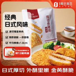1号会员店 日式厚切炸猪排 原味 750g*5片 肉禽预制菜