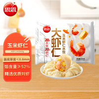 思念 虾仁玉米水饺400g