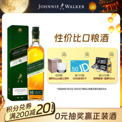 尊尼获加 绿牌 15年 调和 苏格兰威士忌 43%vol 750ml