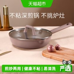 卡罗特 不粘涂层 平底煎锅