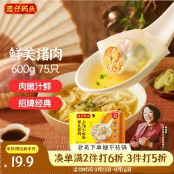湾仔码头 上汤小云吞 鲜美猪肉 600g