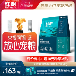 鲜朗 禽肉烘焙全阶段猫咪干粮 2kg