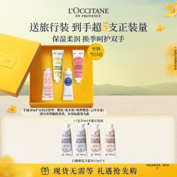 欧舒丹 护手霜礼盒 修护亮泽护手霜30ml*4