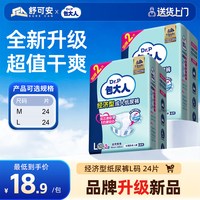 移动端：包大人 成人纸尿裤