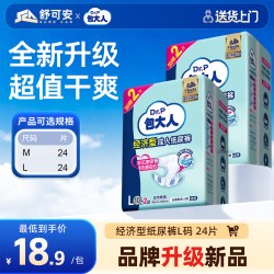 包大人 成人纸尿裤