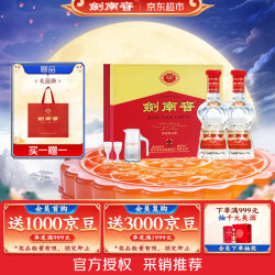 剑南春 水晶剑 52%vol 浓香型白酒 500ml*2瓶 双支装