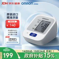 欧姆龙 J710 上臂式血压计