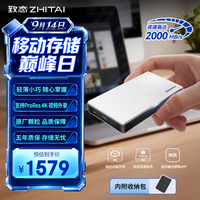 致态 ZTPB5AP10B20L1 读速2000MB/s 移动固态硬盘  银色 2TB