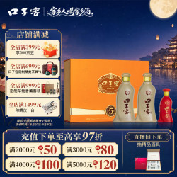 口子窖 五年型 50%vol 兼香型白酒 550ml*2瓶 礼盒装