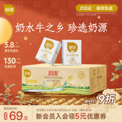 百菲酪 量贩装 水牛纯牛奶  200ml*18盒 礼盒装 200ml