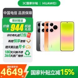 华为 Pura 90 Pro 手机 12GB+256GB 粉红芭乐
