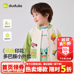 嘟嘟家 儿童外套时髦秋装男童棒球服卡通上衣女童衣服洋气秋季宝宝童装潮 绿色 90