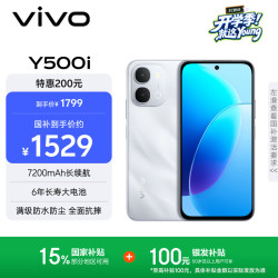 vivo Y500i 12GB+256GB 星河银 5G手机