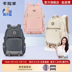 卡拉羊 减负防下坠 双肩包