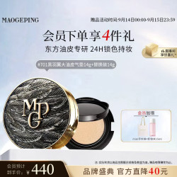 毛戈平 BEAUTY星耀锁妆气垫粉底液 #701 14g+替换装14g