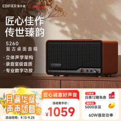 漫步者 高保真 蓝牙音箱
